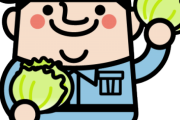 【驚愕】レタス農家で働いてみた結果ｗｗｗｗｗｗｗ