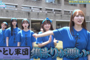 【日向坂46】かとし軍団、突如襲来！！！