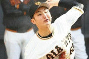 巨人・宮本コーチ、横川に対して「大阪桐蔭っぽくないじゃん。中田翔とかと違うじゃん。モテるぜ」