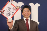 カープ大瀬良が2000万増の年俸2億+出来高の総額5億円で2年契約！黒田以来、球団投手3人目の大台到達！