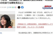 片山さつき財務大臣､飲食料品の消費税ゼロになった場合でも”値段据え置く事業者”への懸念に回答｢日本の社会では横を見るとやりにくいと思う｣