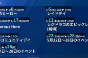 【ポケモンGO】GW真っ最中の5月6日にレイドデイ開催！対象ポケモンは「バサギリ」が濃厚か？