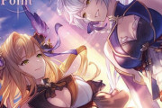 【グラブル】シルヴァ/ソーンが歌うキャラソン26弾『Vanishing Point』試聴音源が公開！発売は11月30日！