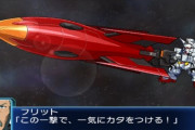 【スパロボ】ガンダムAGEは機体バリエーションの多さと世代交代のせいで出しにくいんだろうなとは思う