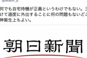 ホリエモン「何が何でも自宅待機が正義というわけでもない。家から一歩も出るなって雰囲気が醸成されるのは危険」
