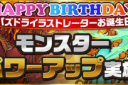 【パズドラ速報】クトゥグア、ヨグの上方修正詳細ｷﾀ━━━━(ﾟ∀ﾟ)━━━━!!【公式】