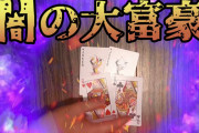 花江夏樹さん、小野賢章さん、江口拓也さんが貴族になりきる！？大富豪・UNOなどカードゲームを楽しむ姿が斬新な実況動画公開
