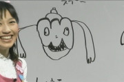 【悲報】歌のおねえさん、絵かき歌でとんでもない化け物を生み出してしまうｗｗｗｗｗｗｗｗｗｗｗｗ