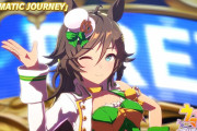 【ウマ娘】DRAMATIC JOURNEYのこのシーン、良いよね。