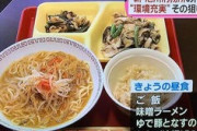 【悲報】刑務所の飯、キツすぎる