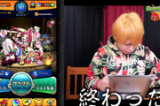 【超悲報】ぎこちゃんのモンスト、1943日で終了してしまう…。