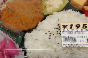 食料品がマジでうまいスーパーってどこ？