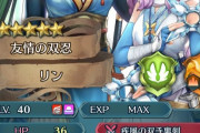 【FEH】リンフロは凸らんで強いてのが特別だな