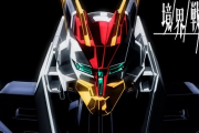 ロボットアニメの最終兵器、サンライズ×バンダイ「境界戦機」ｷﾀ━━━━(ﾟ∀ﾟ)━━━━!!