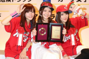 『カープ女子』が流行語ではなく定着した言葉になった偉業