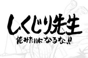 時代の数歩先を走っていたメガドライブの失敗から得られる教訓がこちら