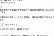 【悲報】Twitter民「やったー！プレゼント当選や！」コーナン公式Twitter「文章読めてますか？当たったのは別の方ですよ」→炎上