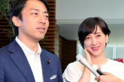 【大金持ち】小泉進次郎氏の保有資産は2億9000万円。全額クリステル名義　麻生太郎氏に続く2番目の額に