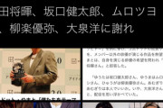 【炎上】コムドットさん、映画化した場合の希望キャストが身の程をわきまえてないと話題に
