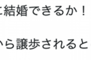 『東京五輪までに結婚』を目指した男性の末路・・・