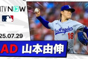 山本由伸が７回１失点９Kで９勝目を挙げて全米騒然！←「大谷も誇りに思うだろう」（海外の反応）