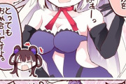 【FGO】邪ンヌ「で。どうしてこんな格好を指定したわけ？」　紫式部「とってもお似合いですよ。」