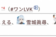 【にじさんじ】長尾「前回大会辛すぎた」
