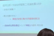 【悲報】女性「なぜ男性はスポーツを男女別に分けるの？…『女に負けるから』だよね？」