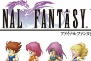 【朗報】FF5、面白そう。大容量16メガによる美麗なグラフィック、奥深いストーリー