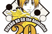 アニメ「ヒカルの碁」20周年企画始動！記念イラスト解禁＆ポップアップショップで新グッズ発売