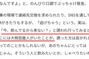 【悲報】あのちゃん「仕事の人に誘われて行ったら大物芸能人がいて騙された」