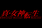 真・女神転生「敵を味方にするゲームの起源です」←こいつがポケモンに負けた理由