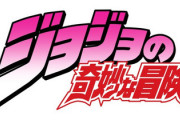 【ジョジョ】花京院とポルナレフ、どこで差がついたのか・・・