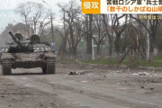 ドネツク地方で苦戦のロシア軍…兵士音声に「数千人の屍が山積み」犠牲者多数か！