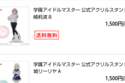 【学園アイドルマスター】リリース前の人気アイドルと不人気アイドル見るか