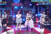 圧巻のパフォーマンス！岡本姫奈、川﨑桜、中西アルノのミニスカ絶対領域が眩しすぎる【乃木坂46】