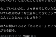 mineo｢iPhoneの前で会話したら話に合わせた広告が出てくるんだよね､やーばいでしょこれ｣