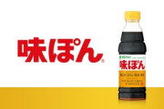【急募】もずく食べるのに味ポン買ったけどもずく以外にかけたら美味いのって何