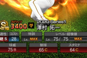 巨人時代の澤村←コントロール怪しい、自滅する、球が速いだけ、甘く入ってボコられる