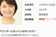 川添アナがABC退社　退職理由は「申し上げることができない」