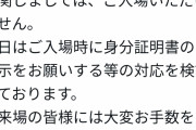 【悲報】エヴァ転売ヤーさん、無事死亡してしまうｗｗｗｗｗｗｗｗｗｗｗｗ