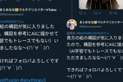 【悲報】無キャ弱者男性、ガチで一線を越えるwwwwwwwwwwwww