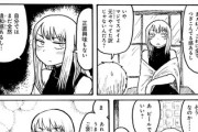 【友人】なんだよこの漫画ｗｗｗ【注意】