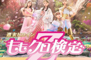 【6/30】本日のももクロ情報！｢ももクロ検定 vol.イドラ｣本試験！あーりんインスタライブ！ハピクロ“フェードインソング”！ももクロパンチ！ももクロくらぶ！