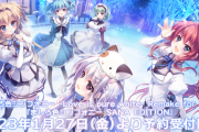 『ましろ色シンフォニーリメイク』、6月23日に発売決定！