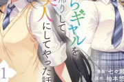【画像】この漫画の金髪ギャルさん、男と付き合った結果見るも無残な姿になってしまうｗｗｗｗ