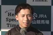 木幡巧也騎手5年ぶり重賞勝利