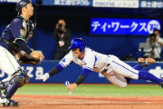 ヤクルト、サヨナラ負けで４連敗　西浦が痛恨の大暴投…