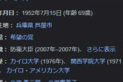 【悲報】東京都・小池百合子「子供全員に月5000円お小遣いあげます！」←なぜかめちゃくちゃ叩かれる…