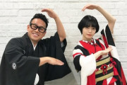 平手友梨奈『イッテQ』スタジオに登場の可能性！？ 宮川大輔さんとの2ショットが公開！